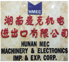 about hunan mec 